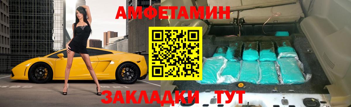 Югорск  АМФ  Вход с VPN  Amphetamine 97% 