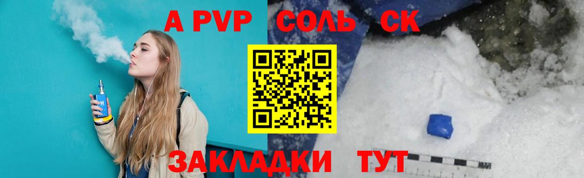 Югорск  Alfa_PVP крисы CK  A-PVP кристаллы  Альфа ПВП Соль  Альфа ПВП  Вход с VPN 