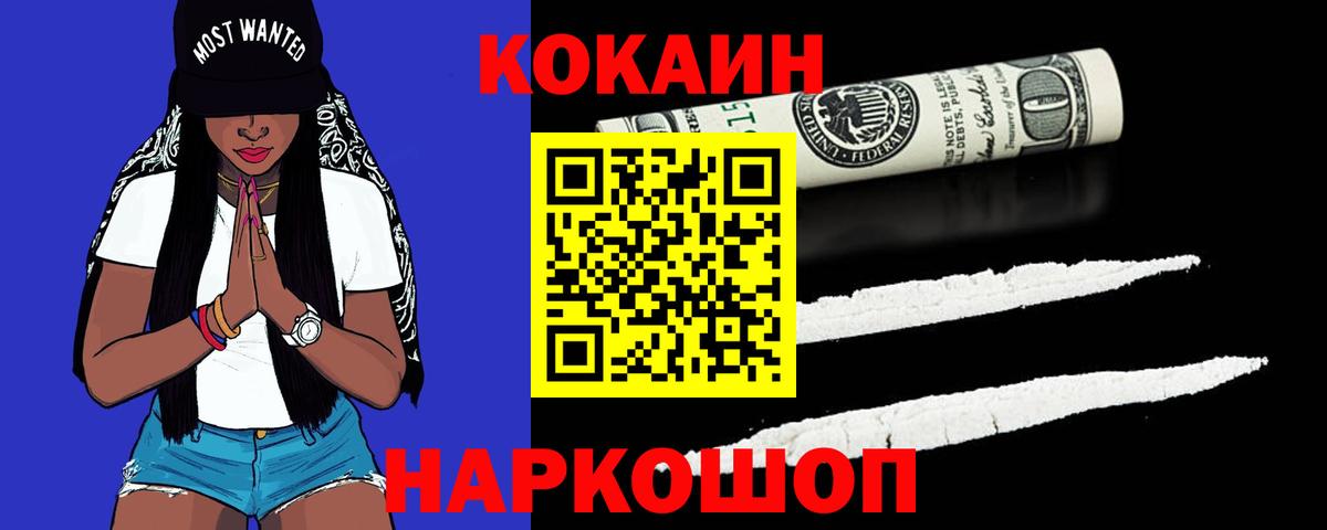 Кокаин Эквадор  Вход с VPN  Югорск  COCAIN VHQ 