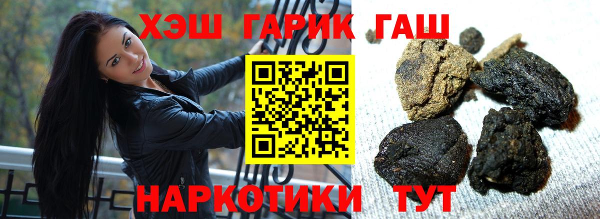 Гашиш  Вход с VPN  ГАШИШ индика сатива  Югорск  где купить наркотик  Гашиш гашик 