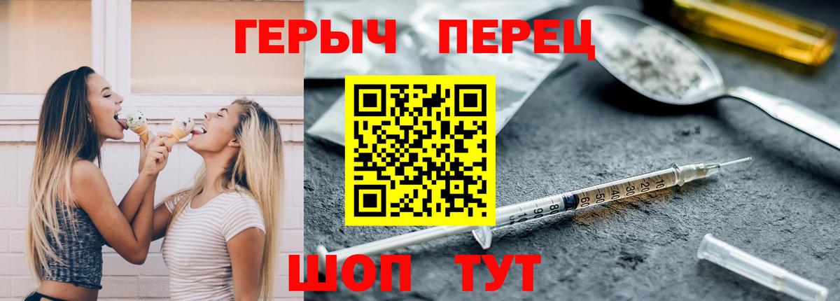 ГЕРОИН герыч Югорск