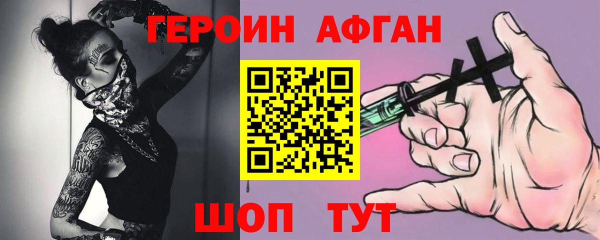 Героин  Вход с VPN  Югорск  ГЕРОИН хмурый 