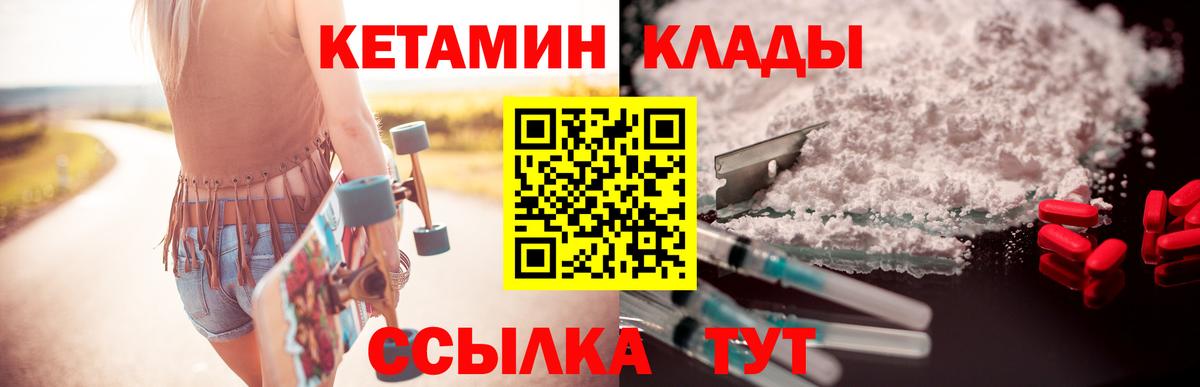   tor  Кетамин VHQ  Вход с VPN  Югорск  КЕТАМИН VHQ 