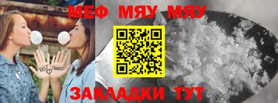 меф VHQ Мариинск