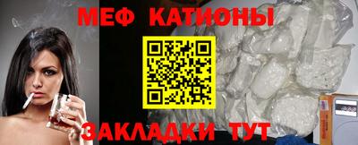 меф VHQ Мариинск