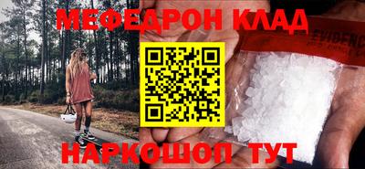 меф VHQ Мариинск