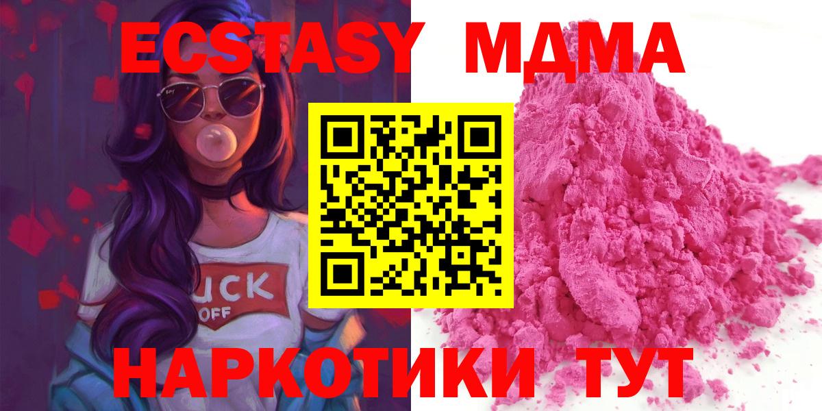 MDMA кристаллы  Вход с VPN  MDMA  МДМА crystal  Югорск 