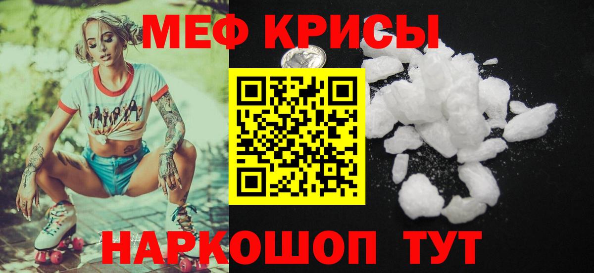 Меф Югорск