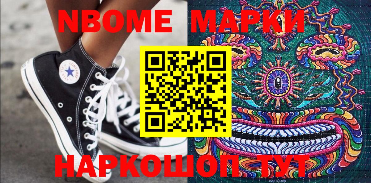 Югорск  Марки 25I-NBOMe 1500мкг  Вход с VPN 