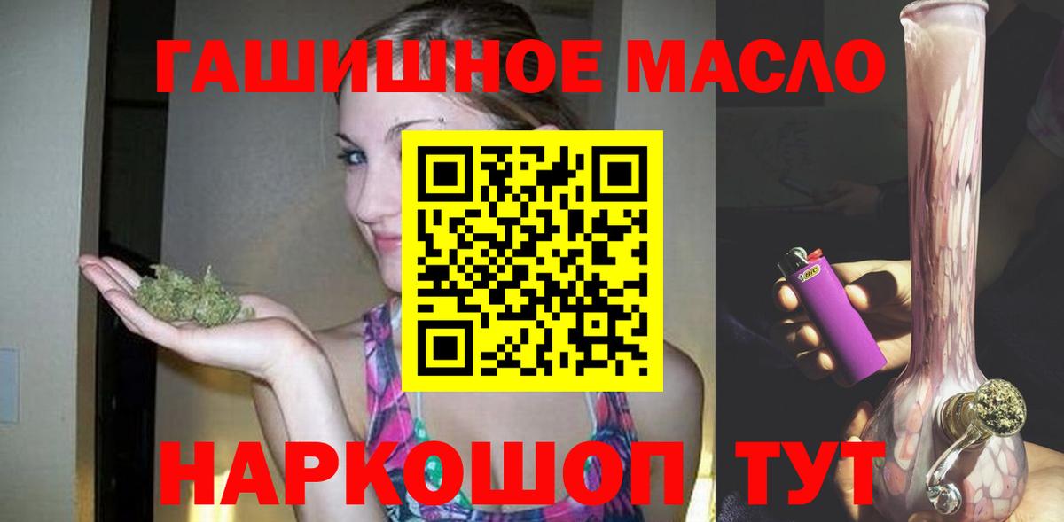купить наркоту  Дистиллят ТГК гашишное масло  Вход с VPN  ТГК вейп  Югорск 