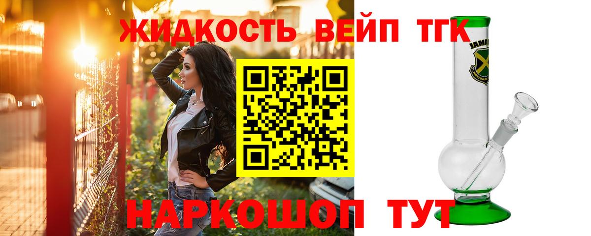 Дистиллят ТГК THC oil Югорск